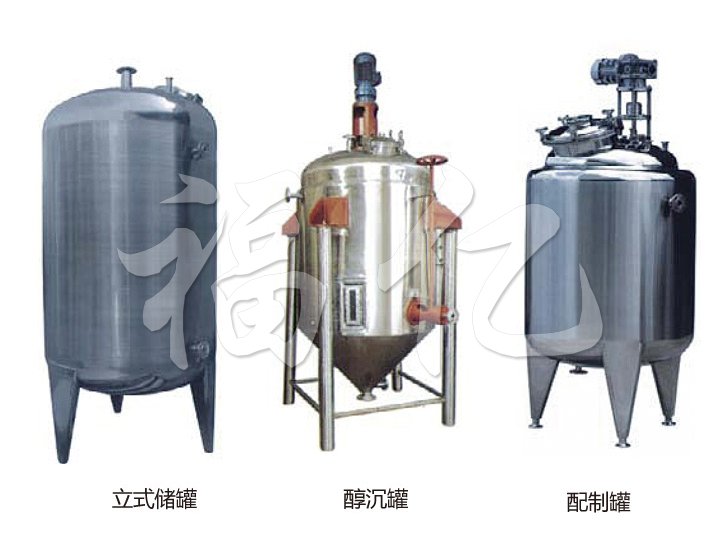 不銹鋼貯罐、配制罐